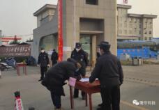 隆華黨委黨員繳納“特殊黨費(fèi) ” ，組織抗擊疫情捐款活動