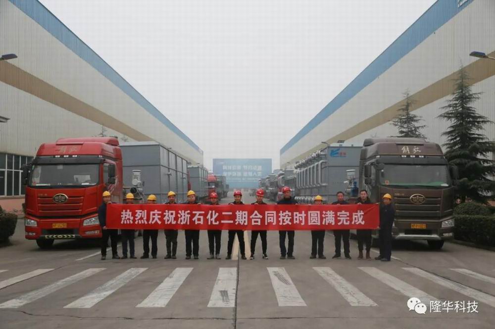 全軍出擊——浙江石油化工有限公司4000萬噸/年煉化一體化二期項目300余臺復合冷、近100臺空冷器全部發(fā)貨完畢！