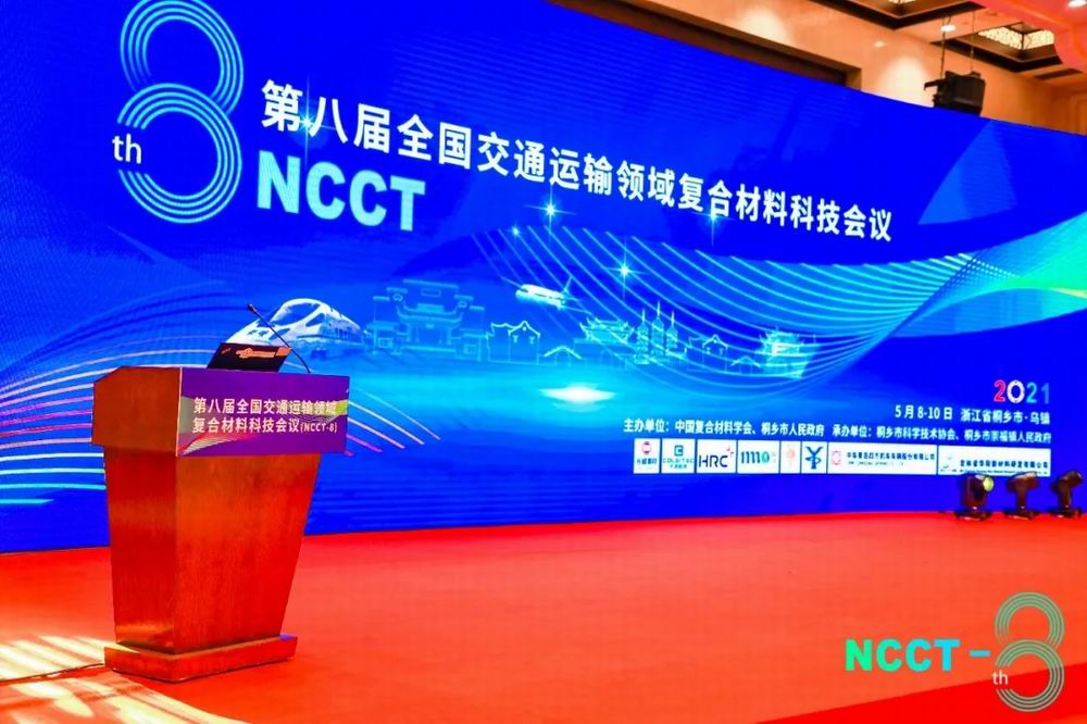 科博思新材榮獲“2020年度全國交通運輸領(lǐng)域復合材料技術(shù)創(chuàng)新獎”二等獎