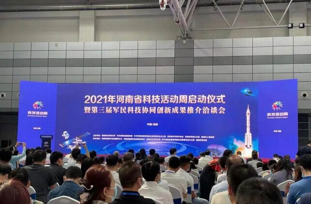科博思、兆恒科技參加河南省第三屆軍民科技協(xié)同創(chuàng)新成果展
