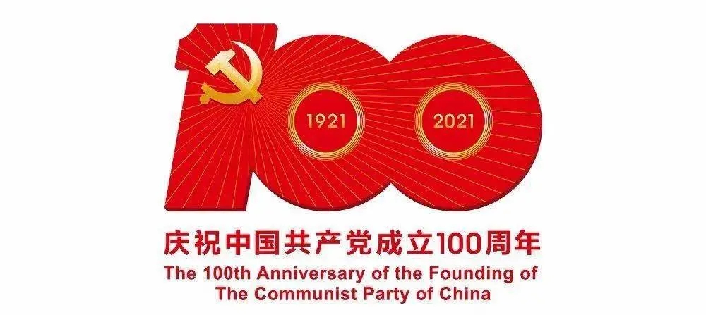 慶祝建黨一百周年——隆華科技集團(tuán)黨委舉辦“唱紅歌、頌黨恩”合唱比賽