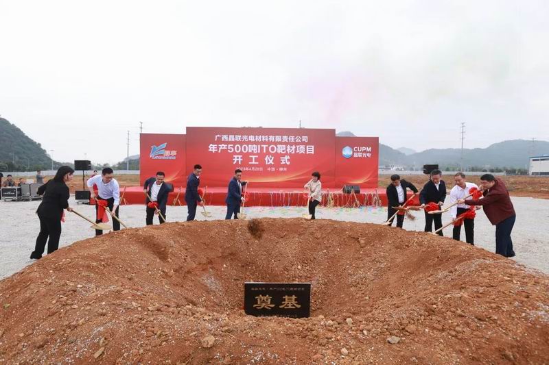綠色、節(jié)能、科技——集團旗下晶聯(lián)光電誠邀您相約“SNEC 2023光伏大會”