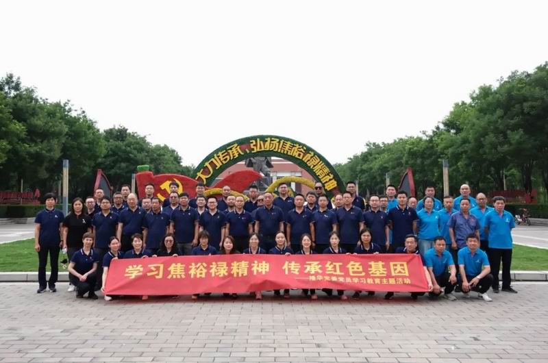 學(xué)習(xí)焦裕祿精神，傳承紅色基因—— 隆華科技集團(tuán)黨委組織黨員赴蘭考焦裕祿展覽館開(kāi)展主題活動(dòng)