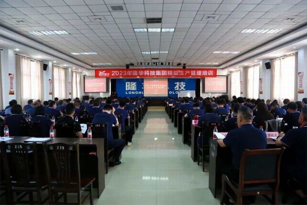 精益賦能，固本強(qiáng)基——集團(tuán)組織開展精益生產(chǎn)管理專項(xiàng)培訓(xùn)