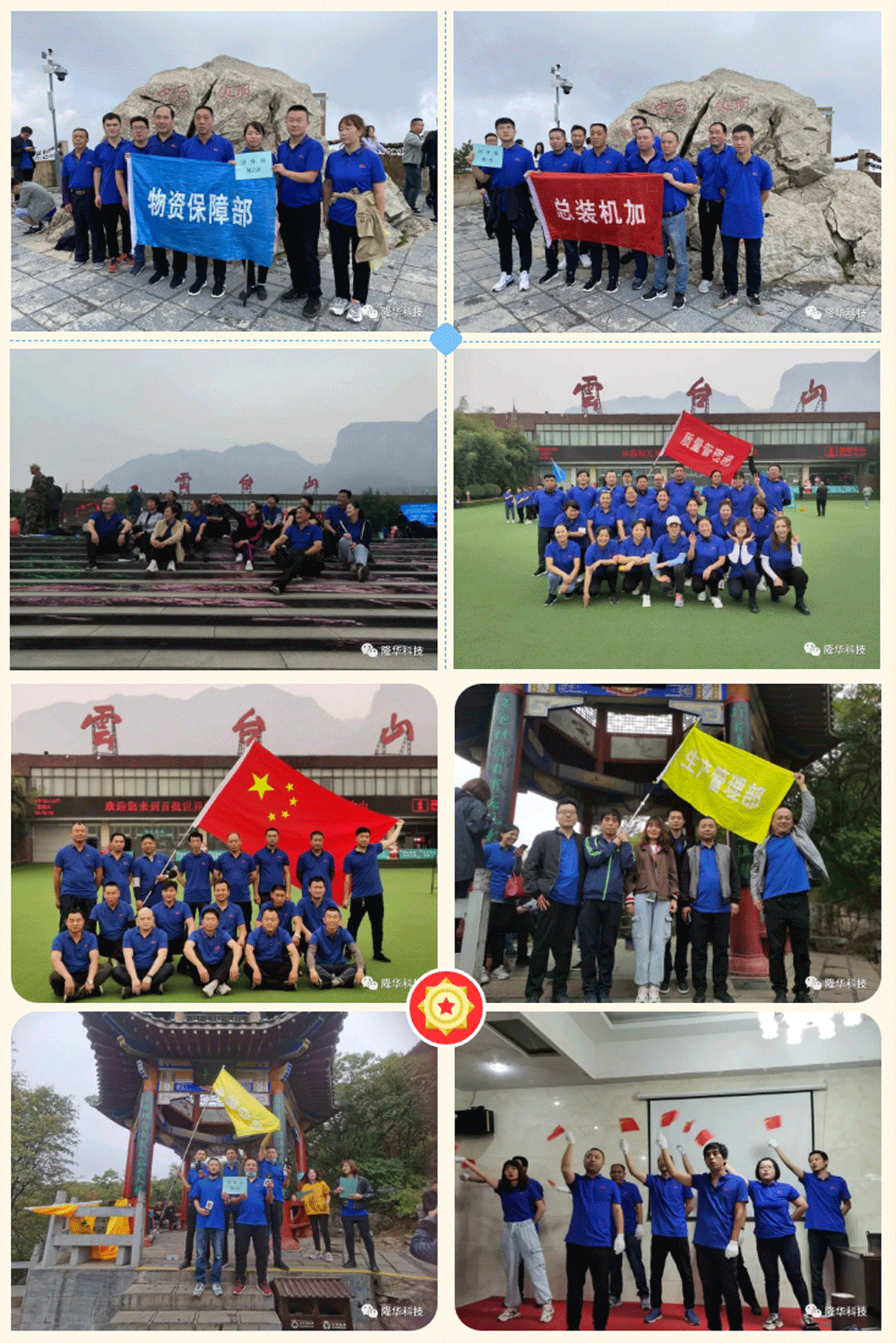 凝心聚力，勇攀高峰——裝備事業(yè)部組織素質(zhì)拓展訓(xùn)練.png